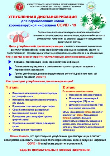 Диспансеризация и профилактический осмотр